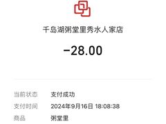 -秀水人家