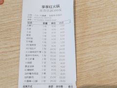 -季季红火锅(新建新城吾悦店)