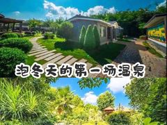 -林丰温泉度假山庄