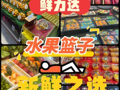 -鲜力达果品批发直销(无锡保利香槟店)