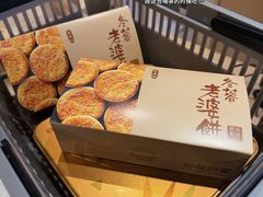-奇华饼家(香港国际机场T1店)