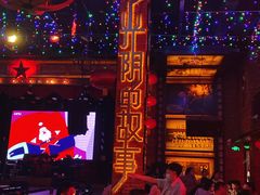 -光阴的故事音乐酒吧(1905店)