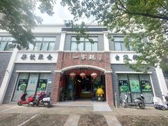 -一家亲台菜餐厅(银塘中路店)