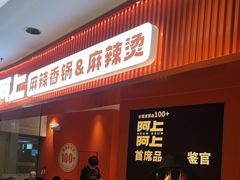 -新奥购物中心