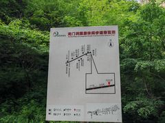 -龙门涧景区