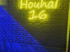 -后海16号·北京私房菜