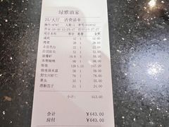 -绿雅酒家(江西中路店)