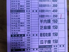 菜单-胡同彭家老铺 新疆拉面
