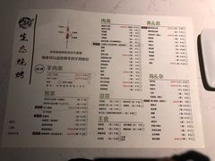 菜单-大成海鲜烧烤·小龙虾(七宝店)