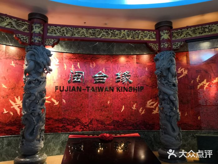 中国闽台缘博物馆图片