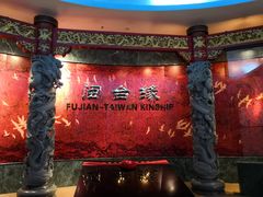 -中国闽台缘博物馆