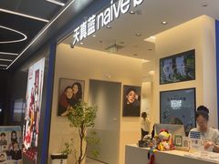 -天真蓝照相馆(五角场百联又一城店)