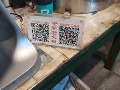 -安胖老火锅(两路口店)