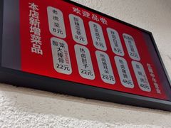 -老黑板筋(顺义总店)