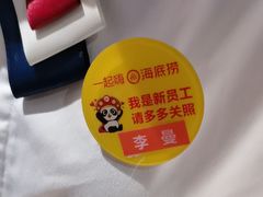 -海底捞火锅(崇文门新世界百货店)