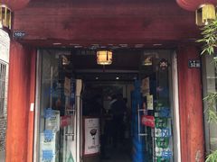 门面-壶园美食·淮扬菜(东圈门店)