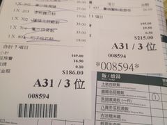 账单-添好运点心专门店(百老汇店)