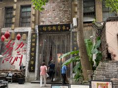 -東茅街茶馆