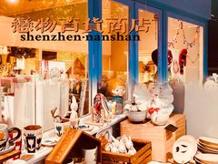 -恋物百货商店(华侨城店)