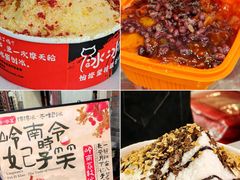 -冰冰酱老味刨冰绵绵冰(中山路总店)