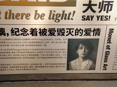-上海琉璃艺术博物馆