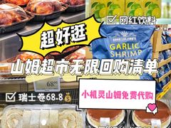 -山姆会员商店(杨桥西路店)