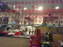 -三毛牛肉店(福强店)