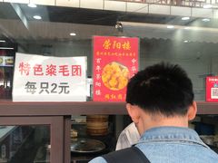 门面-荣阳楼(山塘街店)