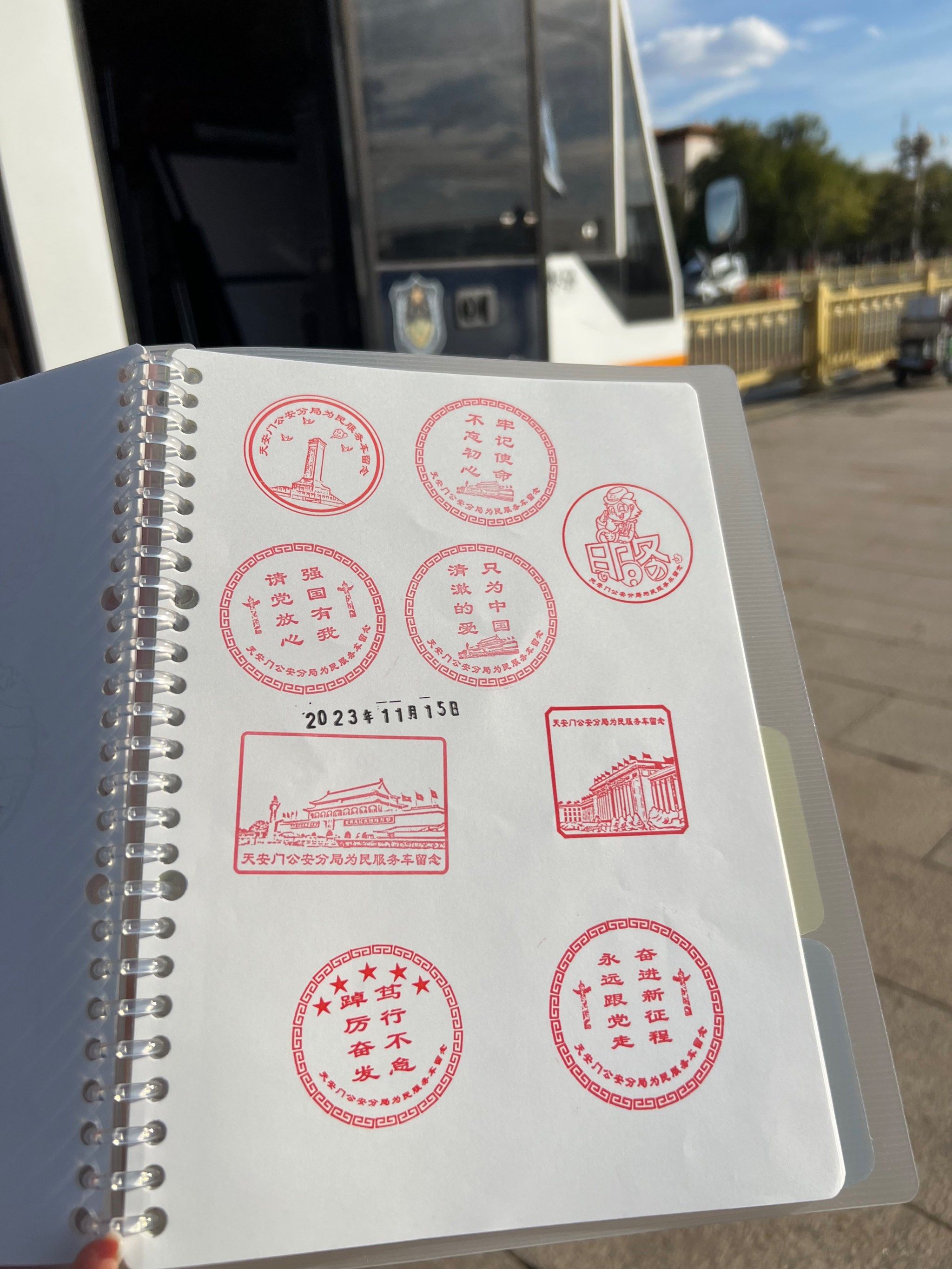 天安门隐藏款盖章攻略➕消防章