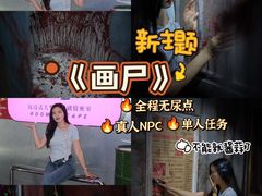 -关你鬼室大型密室逃脱(佛山创意园店)