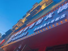 -笔记安顺夺夺粉火锅