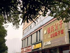 门面-张氏父子常德肠子馆(红星总店)