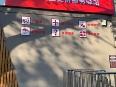 -黄村公园