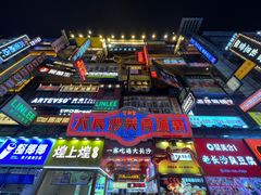 -黄兴南路步行商业街