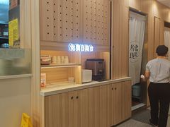 -真功夫(番禺剑桥郡店)