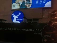 -瑞幸咖啡(解放碑英利大融城店)
