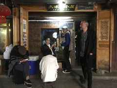 -大冰的小屋(大理古城店)