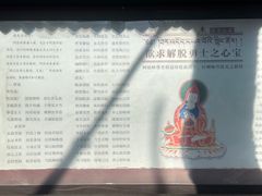 -护国法轮寺