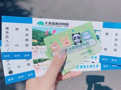 -大连森林动物园