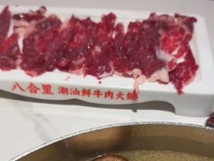 -八合里潮汕鲜牛肉火锅(深圳海岸城店)