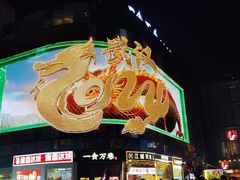 -循礼门(地铁站)