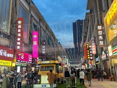 -铜锣湾国际购物中心