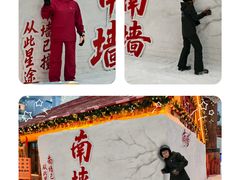 -广州热雪奇迹