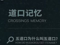 -五道口(地铁站)
