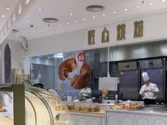 -卡玛王子·面包·蛋糕(南山宝能环球汇店)