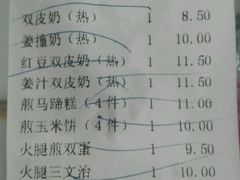 账单-仁信老铺(华盖路店)