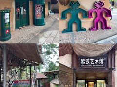 -海南槟榔谷黎苗文化旅游区