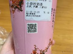 -厝内小眷村(东二环泰禾店)