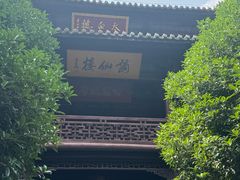 -采石矶景区