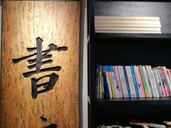 -和府捞面(EAC店)